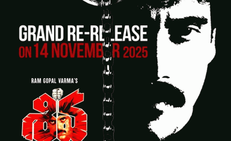 'శివ' రీ-రిలీజ్ కి తేదీ లాక్  