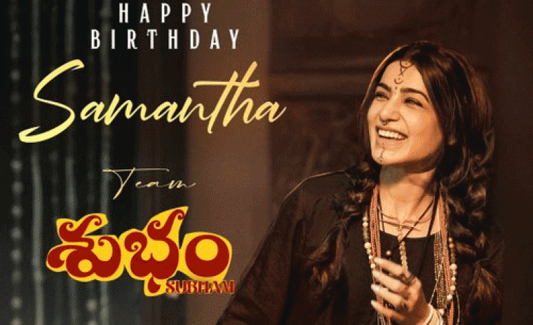 సమంత కి పుట్టినరోజు శుభాకాంక్షలు తెలియజేసిన 'శుభం' టీమ్ 