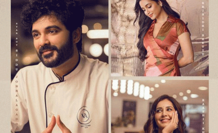 'తెలుసు కాదా' టీజర్ రిలీజ్ 