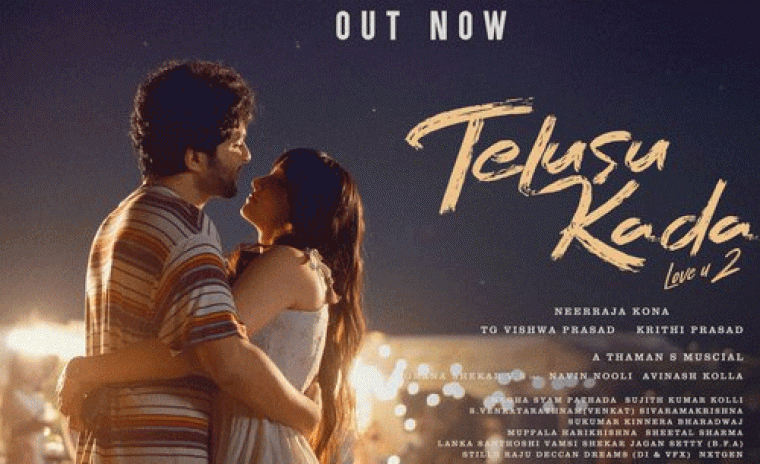 'తెలుసు కదా' నుండి సెకండ్ సింగల్ రిలీజ్ 