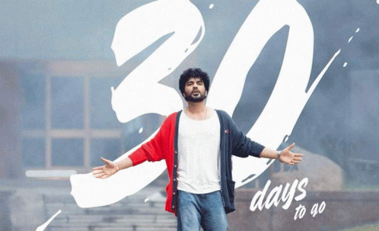 30 రోజుల కౌంట్‌డౌన్ లో థియేటర్స్ లోకి రానున్న 'తెలుసుకదా' 