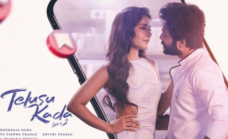 ఇంస్టాగ్రామ్ లో 100K+ రీల్స్ ని నమోదు చేసిన 'తెలుసు కదా' లోని మల్లిక గంధ సాంగ్ 