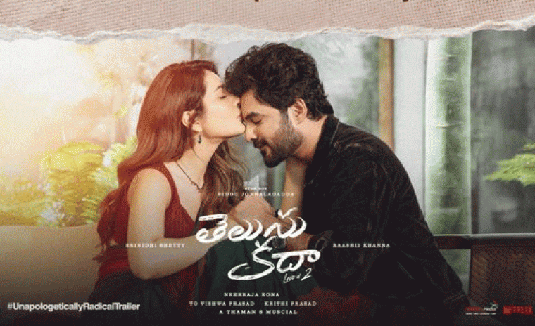 'తెలుసు కదా' రన్ టైమ్ లాక్ 