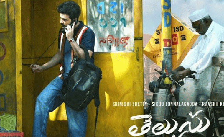వాయిదా పడిన 'తెలుసు కదా' విడుదల