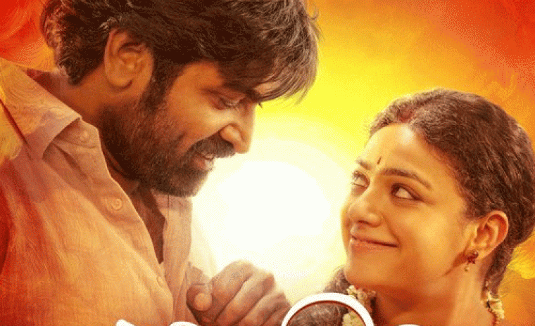 'తలైవన్ తలైవి' డిజిటల్ అరంగేట్రంకి తేదీ లాక్   