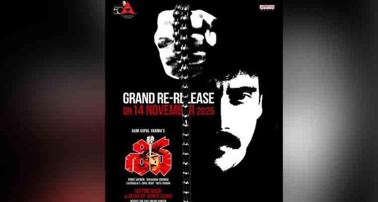 నవంబర్ 14న 4k లో విడుదల కానున్న కల్ట్ క్లాసిక్ 'శివ'
