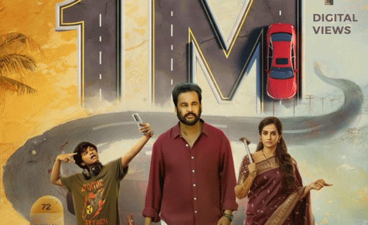 1M+ వ్యూస్ ని సొంతం చేసుకున్న 'సాంప్రదాయినీ సుప్పిని సుద్దపూసని' మోషన్ పోస్టర్ 