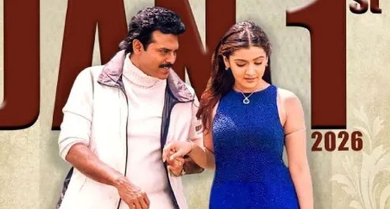 న్యూ ఇయర్ స్పెషల్‌గా వెంకీ క్లాసికల్ హిట్ మూవీ రీరిలీజ్