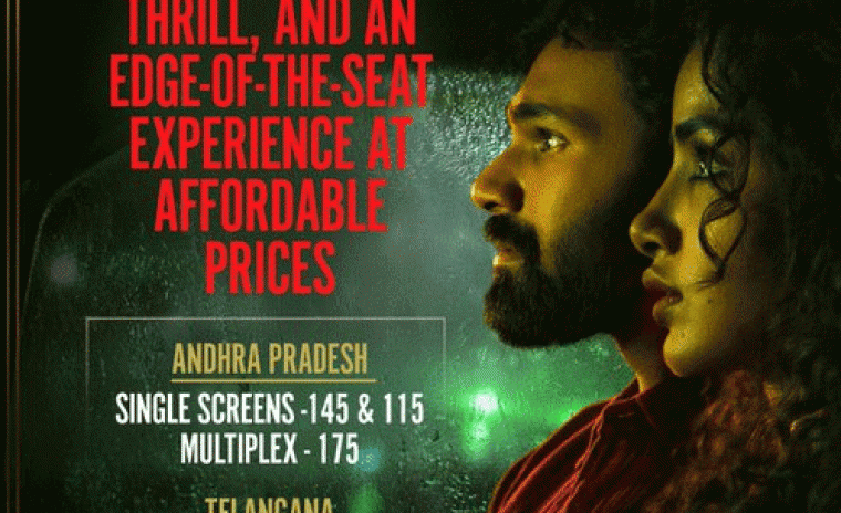 'కిష్క్ంధపురి' టికెట్ ధరల వివరాలు