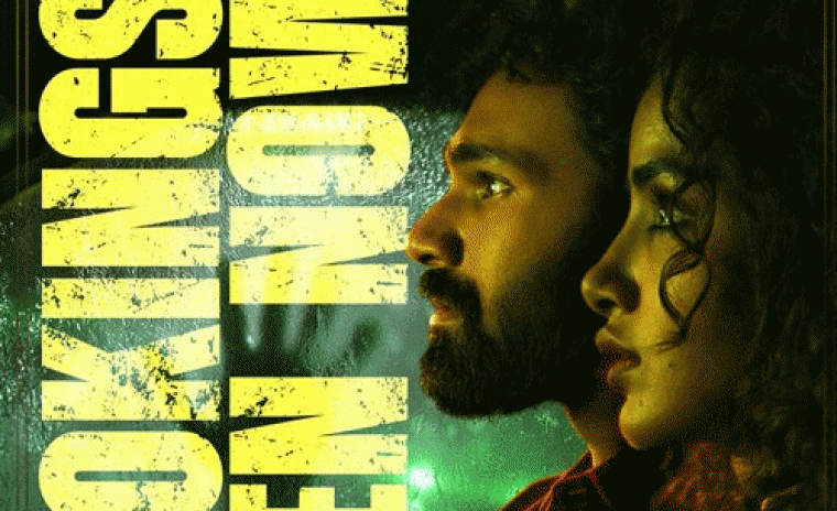 ఓపెన్ అయ్యిన 'కిష్కింధపురి' బుకింగ్స్