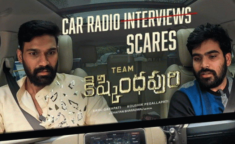 'కిష్క్ంధపురి' నుండి కార్ రేడియో ఇంటర్వూస్ స్కేర్స్ అనే వీడియో రిలీజ్ 