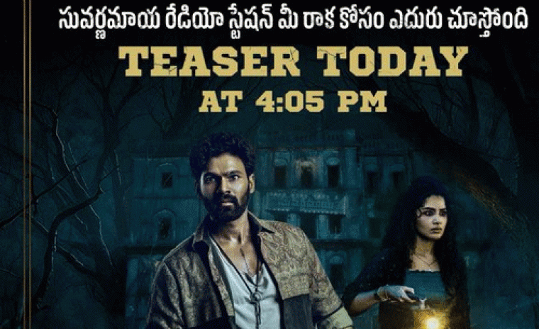 'కిష్క్ంధపురి' టీజర్ విడుదలకి టైమ్ లాక్ 