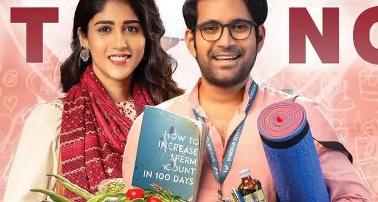 సంతాన ప్రాప్తిరస్తు: థియేటర్ల తర్వాత ఇప్పుడు ఓటీటీలో సందడి