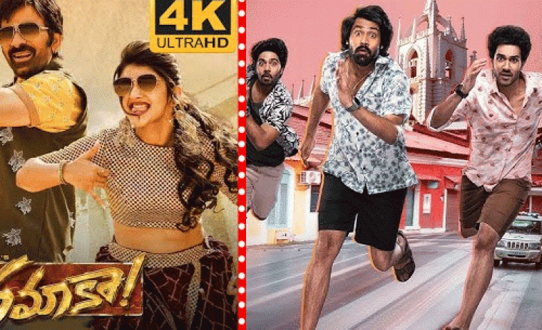 స్టార్‌ మా లో సండే స్పెషల్ మూవీస్ 