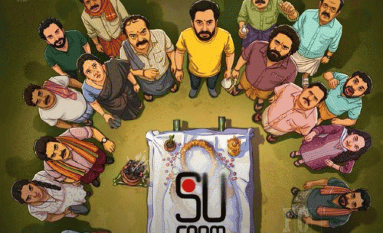 శాటిలైట్ భాగస్వామిని ఖరారు చేసిన 'సు ఫ్రామ్ సో' 