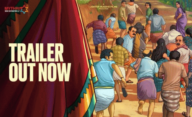 'సు ఫ్రామ్ సో' తెలుగు ట్రైలర్ రిలీజ్ 