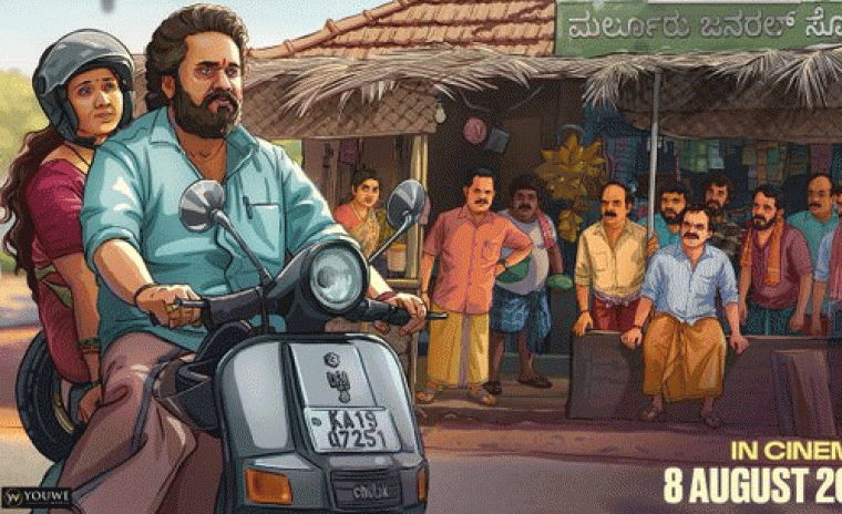 'సు ఫ్రామ్ సో' ప్రీ రిలీజ్ ప్రెస్ మీట్ కి వెన్యూ ఖరారు