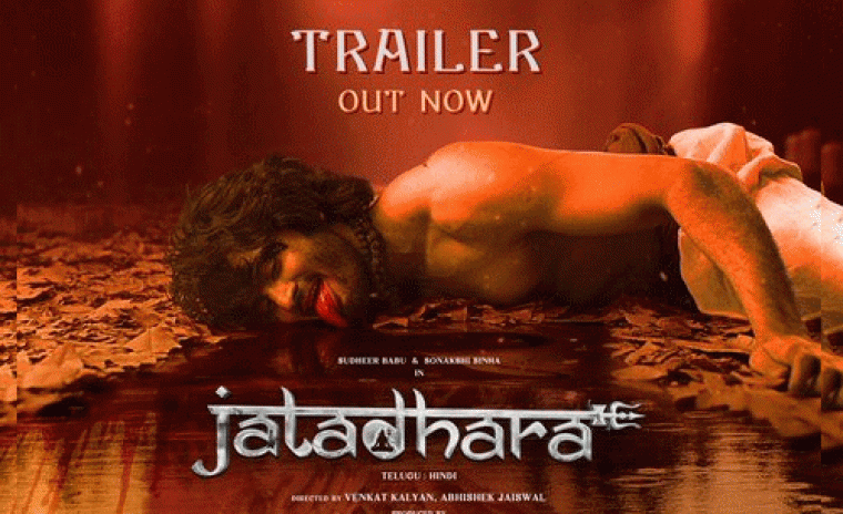 'జటాధార' ట్రైలర్ అవుట్