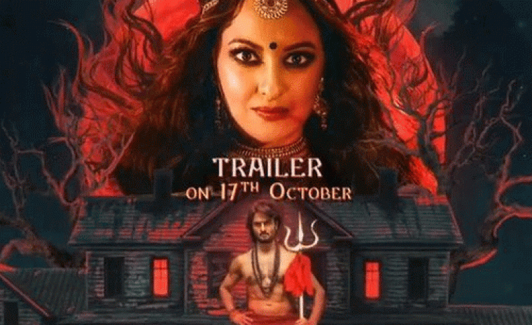 'జటాధర' ట్రైలర్ విడుదలకి తేదీ లాక్ 