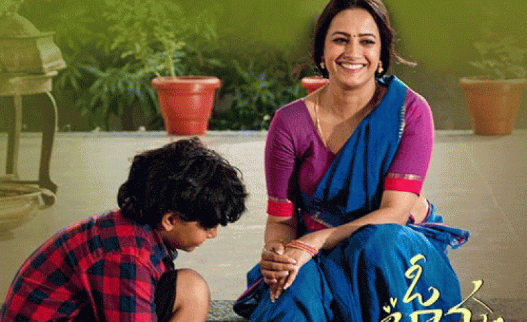 'ఓ భామా అయ్యో రామా' లోని అమ్మ వీడియో సాంగ్ విడుదల ఎప్పుడంటే..!