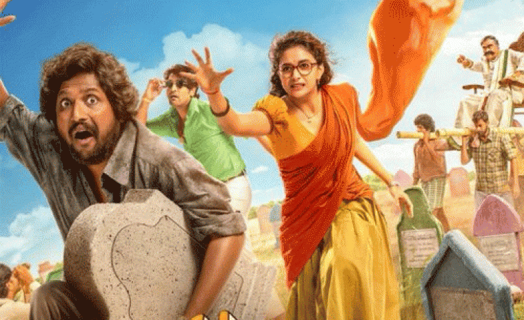 డిజిటల్ ఎంట్రీ ఇచ్చేసిన 'ఉప్పు కప్పురాంబు' 