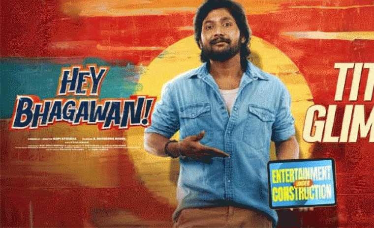 సుహాస్ యొక్క 'హే భగవన్' టైటిల్ టీజర్ అవుట్ 