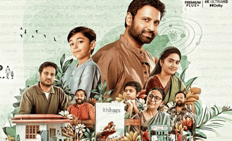 సాలిడ్ టీఆర్పీని నమోదు చేసిన 'అనగనగా'