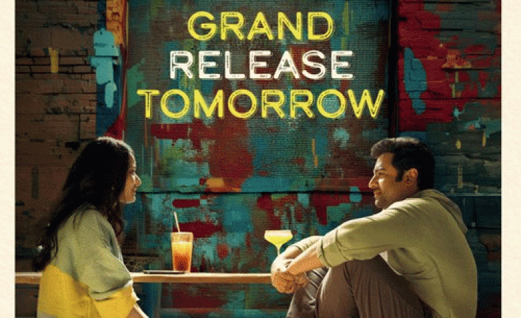 రేపు థియేటర్స్ లో సందడి చేయనున్న 'సుందరకాండ' 