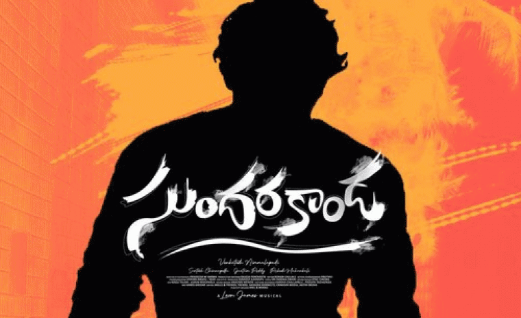 'సుందరకాండ' రాప్ ట్రైలర్ విడుదల ఎప్పుడంటే..!