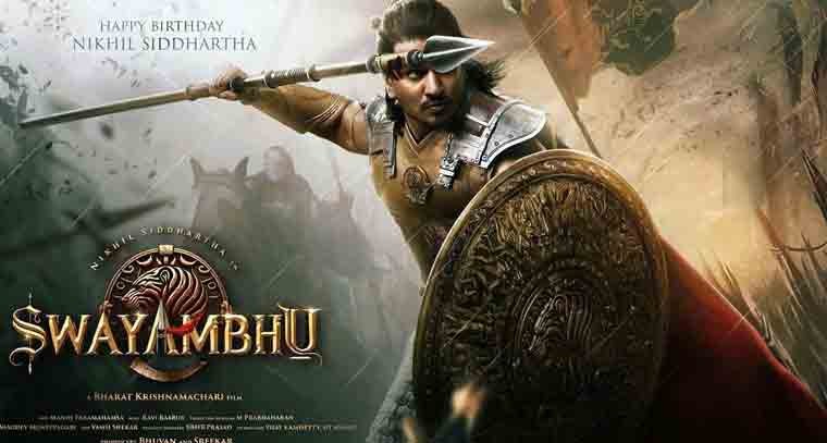 ఫిబ్రవరి 13న విడుదల కానున్న  'స్వయంభు' చిత్రం 

