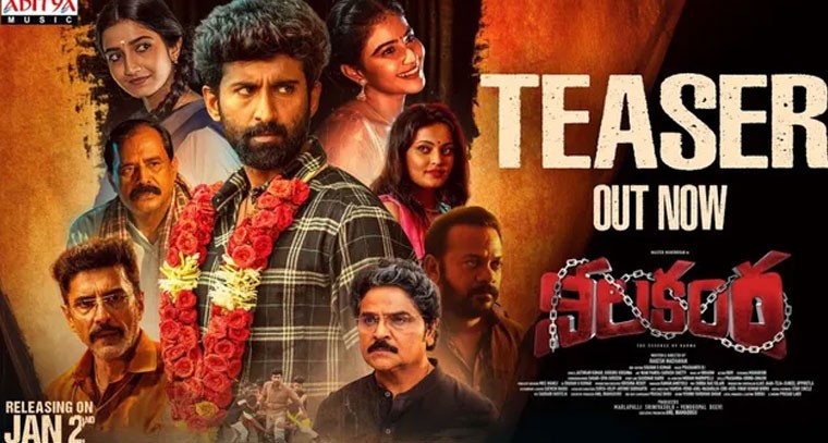 మాస్టర్ మహేంద్రన్ 'నీలకంఠ'తో టాలీవుడ్‌లో హీరోగా ఎంట్రీ!