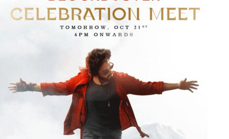 'మిరాయ్' సెలబ్రేషన్ మీట్ కి తేదీ లాక్ 