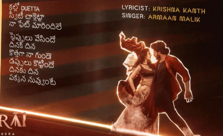 'మిరాయ్' లోని వైబ్ ఉంది సాంగ్ లిరికల్ షీట్ అవుట్  