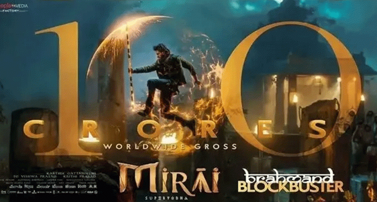 రూ.100కోట్ల క్లబ్‌లో ‘మిరాయ్’