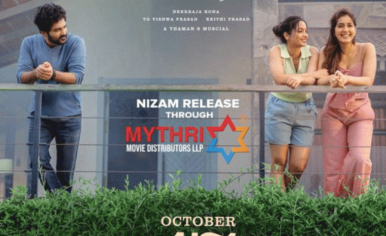 'తెలుసు కదా' నైజాం థియేటర్ రైట్స్ ని సొంతం చేసుకున్న ప్రముఖ బ్యానర్   