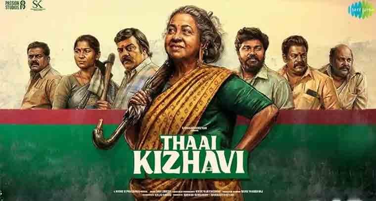 50 కోట్ల వసూళ్లు రాబట్టిన 'తాయ్ కిళవి' 
