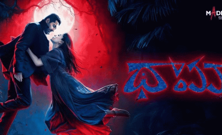 'థామా' తెలుగు వెర్షన్ ట్రైలర్ రిలీజ్ 