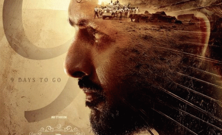 'తమ్ముడు' బ్రేక్ ఈవెన్ కి చేరుకోవాలంటే ఎంత వసూళ్లు చేయాలంటే..!