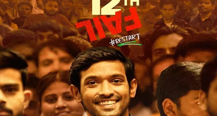 జాతీయ ఉత్తమ చిత్రం.. 12th ఫెయిల్‌