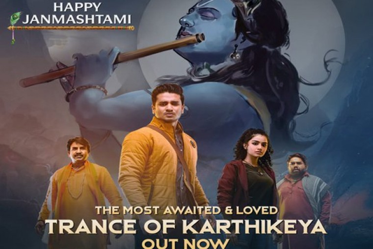 జన్మాష్టమి సందర్భంగా 
