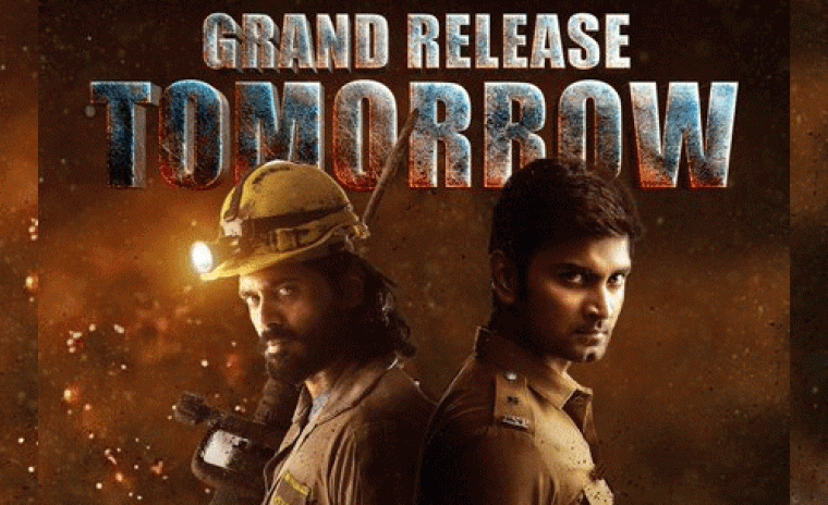 రేపు థియేటర్స్ లో సందడి చేయనున్న 'టన్నెల్‌' 