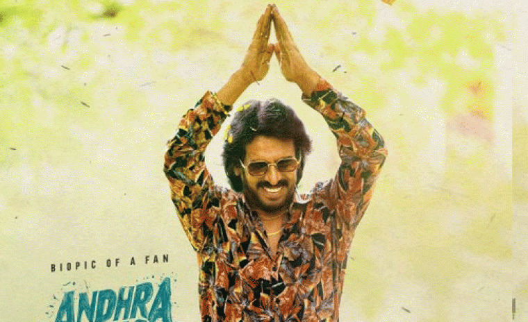 'ఆంధ్ర కింగ్ తాలూకా' నుండి ఉపేంద్ర బర్త్ డే పోస్టర్ రిలీజ్ 