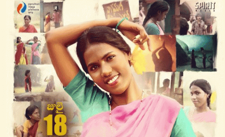 'కొత్తపల్లిలో ఒక్కప్పుడు' లో అందం గా ఉష