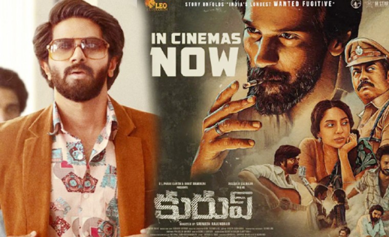 విడుదలైన మొదటి రోజే వివాదాల్లో 'కురూప్' మూవీ..  నిర్మాతలకు నోటీసులు జారీ..!