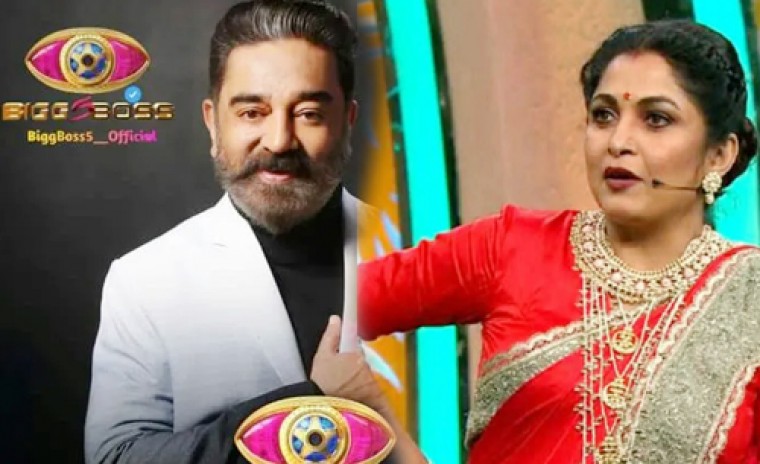 'బిగ్ బాస్ తమిళ్ 5'కి  హోస్ట్ గాకమల్ స్థానంలో రమ్యకృష్ణ