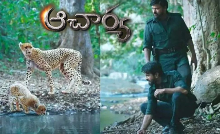 24 గంటల్లోనే 68 లక్షల వ్యూస్ సొంతం చేసుకున్న 'ఆచార్య' సిద్దా టీజర్