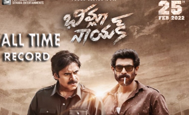 భీమ్లానాయక్ ఆల్‌టైమ్ రికార్డు 