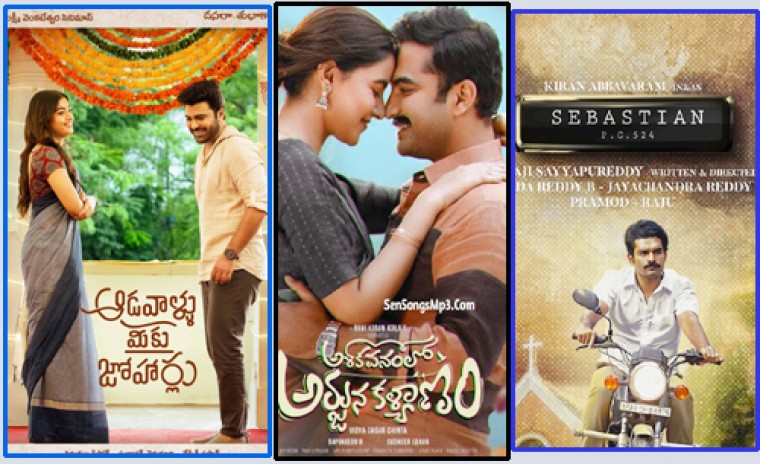 ఈ వారం థియేటర్లు, ఓటీటీలో విడుదలయ్యే సినిమాల ఇవే.. 