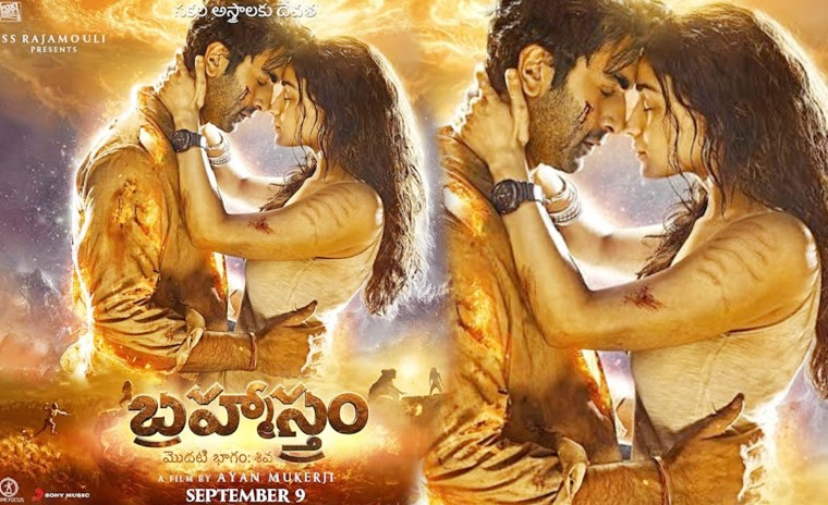 'బ్రహ్మాస్త్ర' మూవీ పోస్టర్ రిలీజ్ 