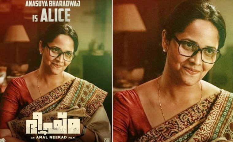 ఆకట్టుకుంటున్న అనసూయ ‘భీష్మ పర్వం’ ఫస్ట్ లుక్‌ 